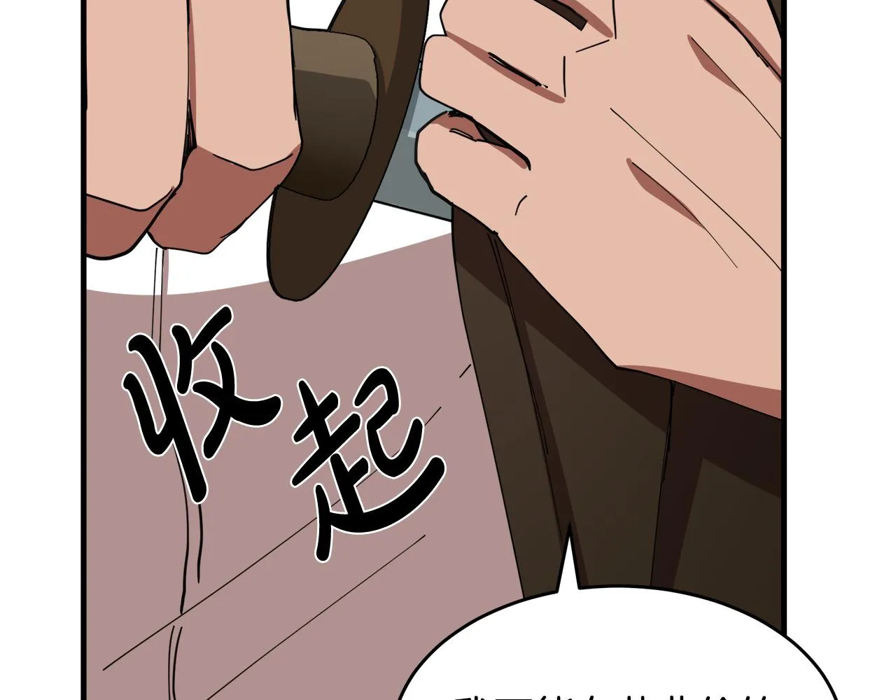 第71话 第119页