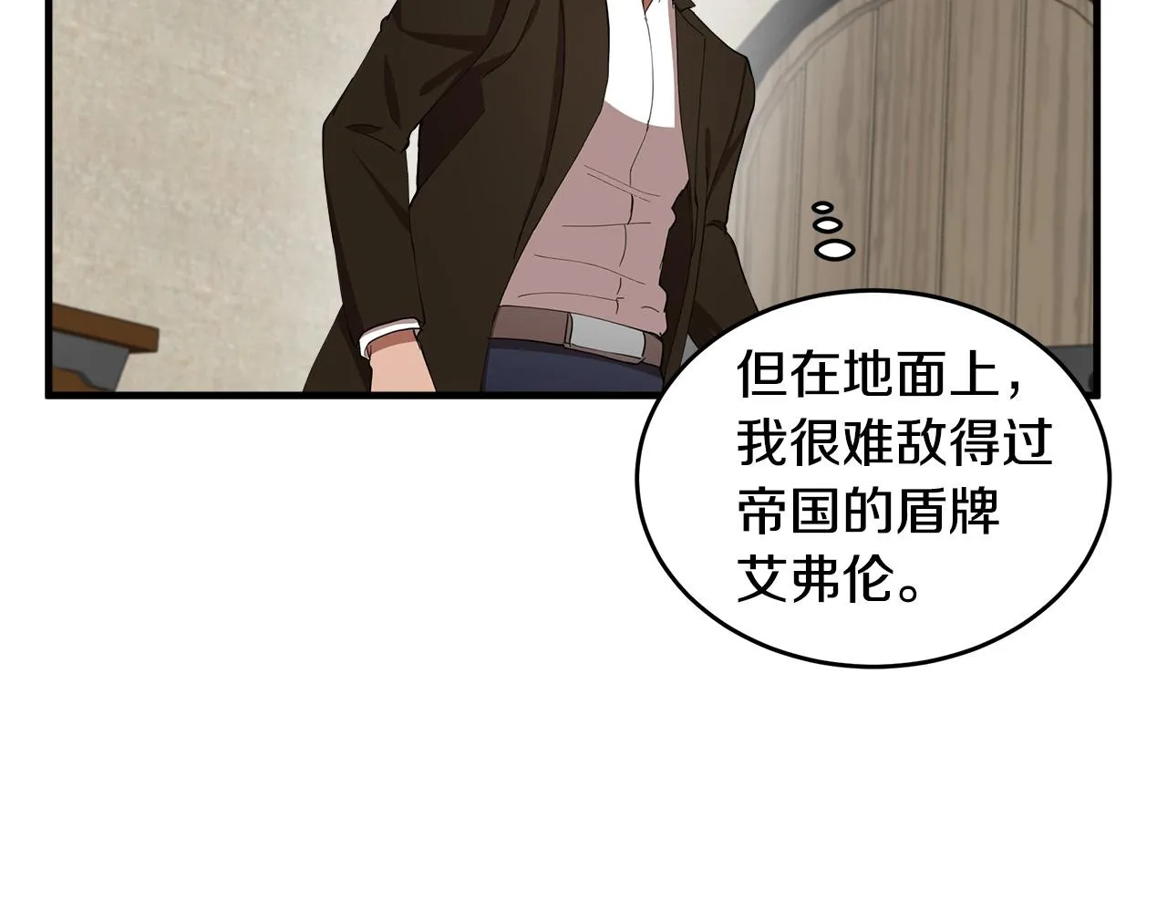 第71话 第122页