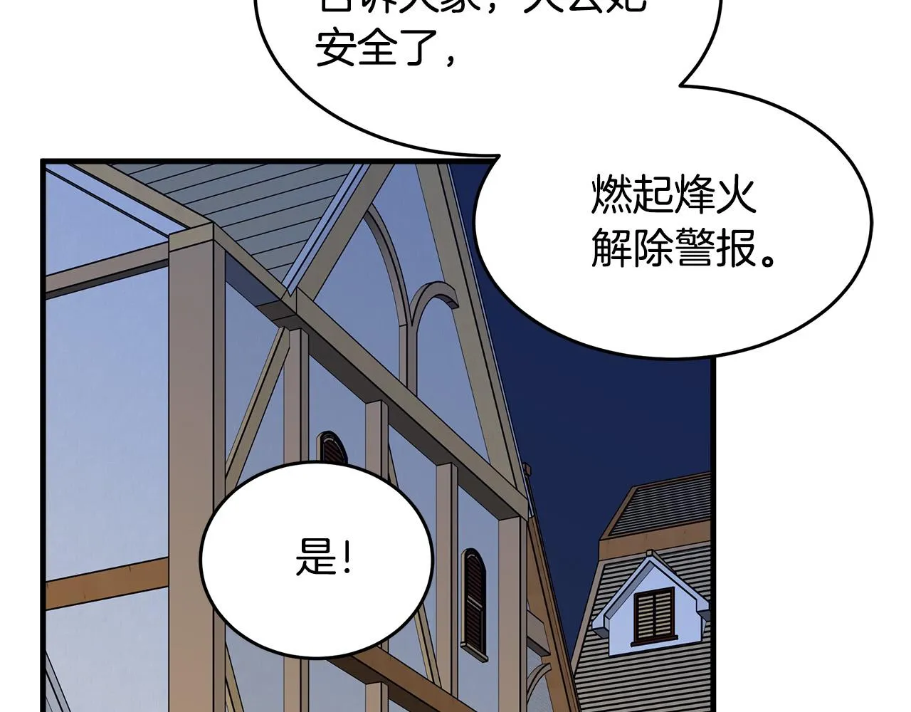 第71话 第133页