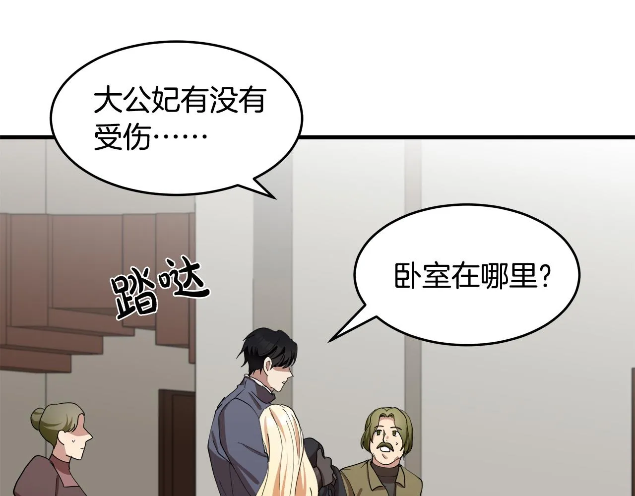 第71话 第142页