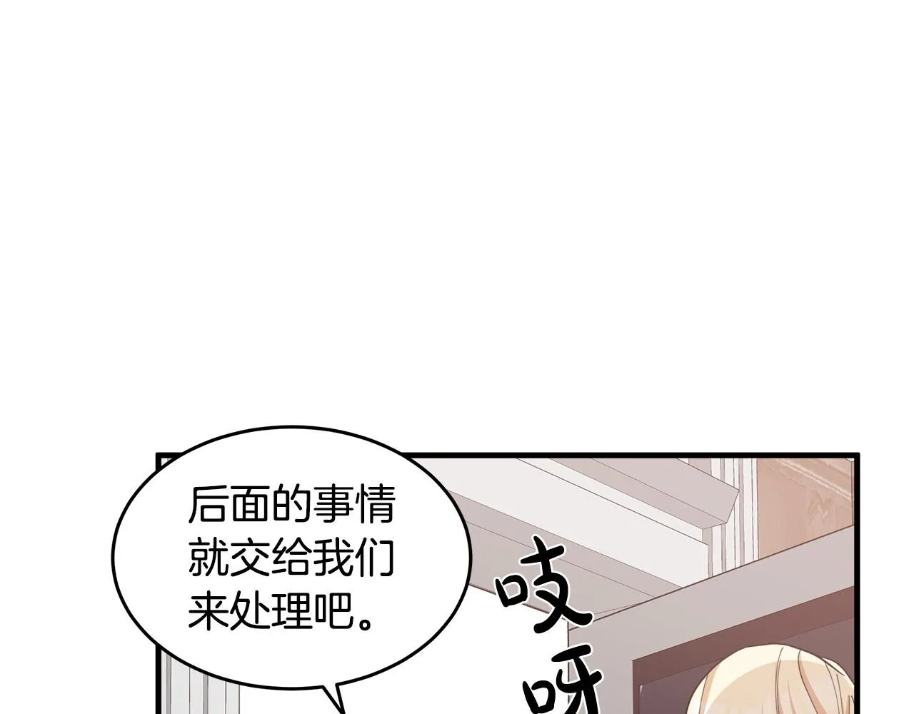 第71话 第144页