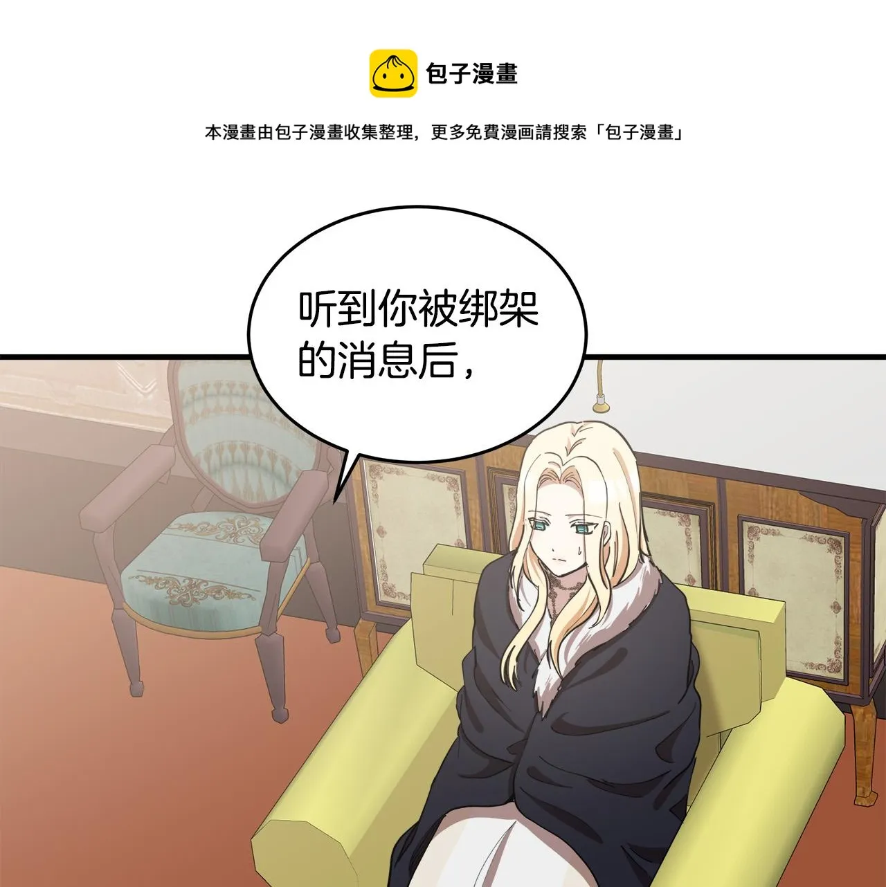 第71话 第171页