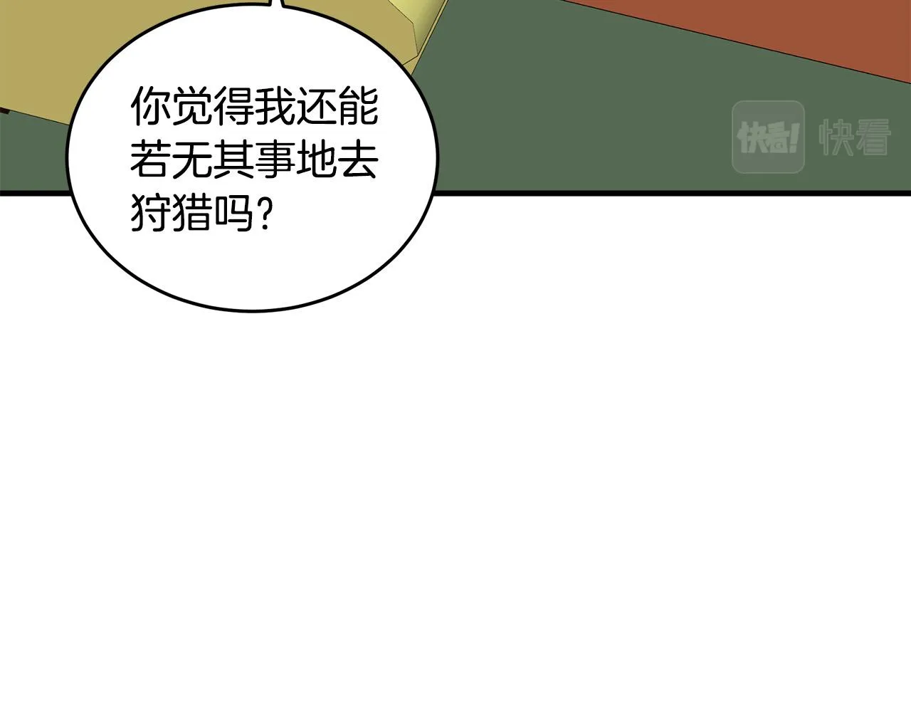 第71话 第173页