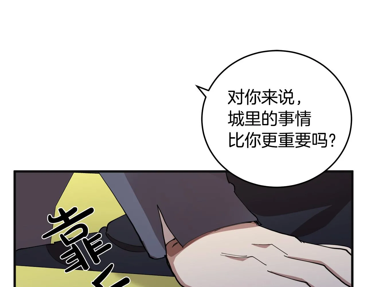 第71话 第178页