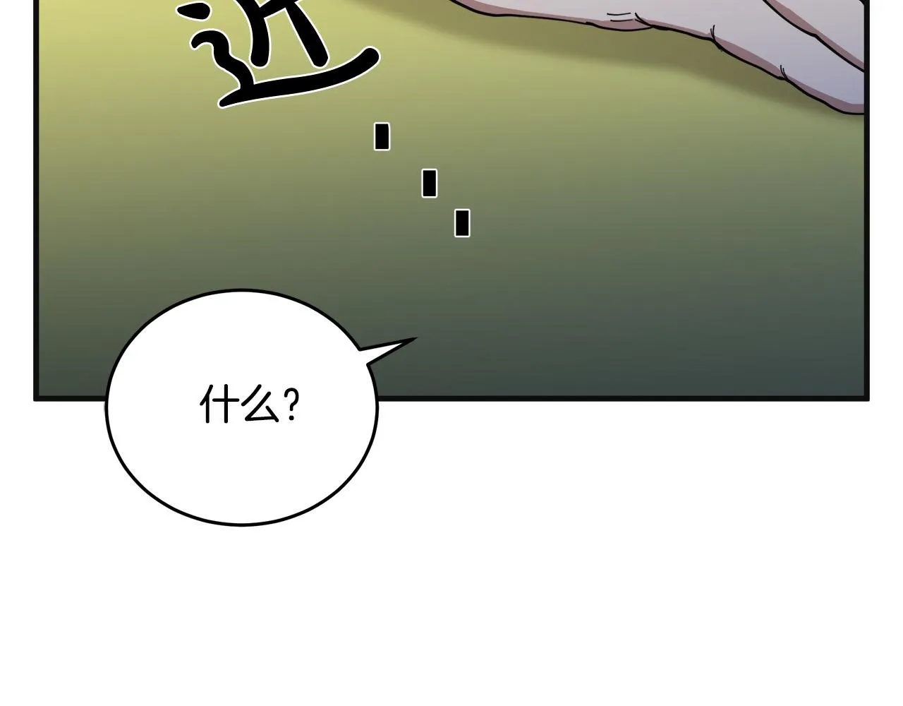 第71话 第179页