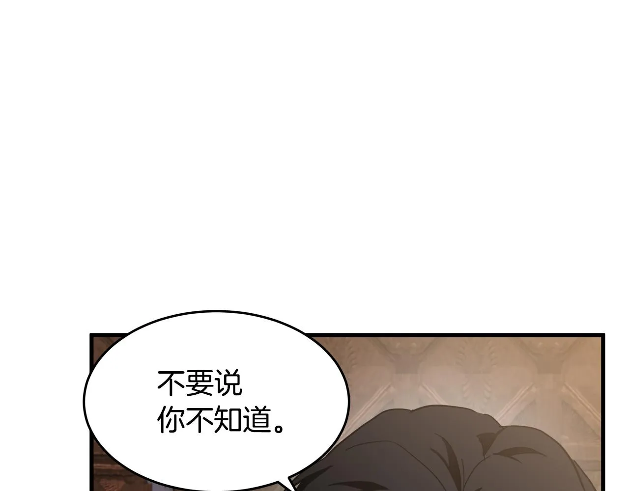 第71话 第192页