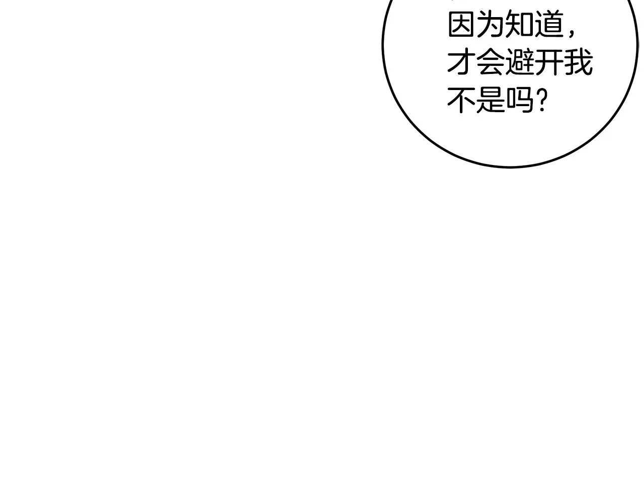 第71话 第194页