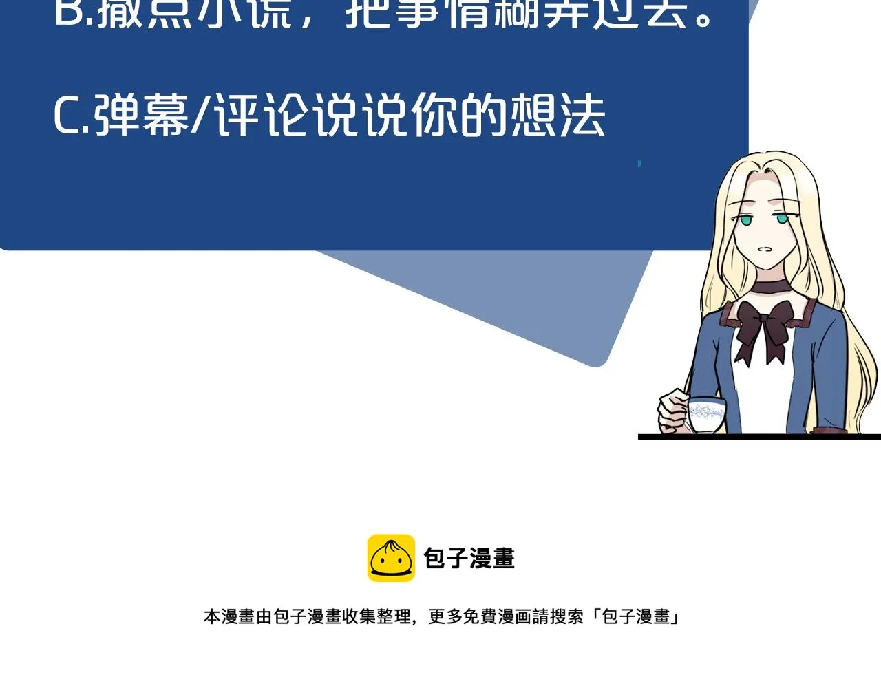 第71话 第197页