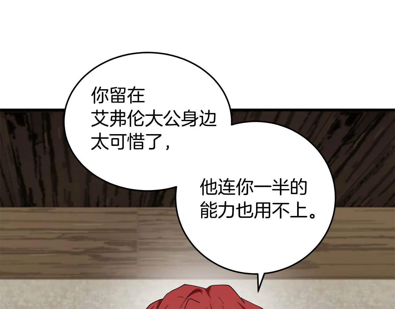 第70话 第5页