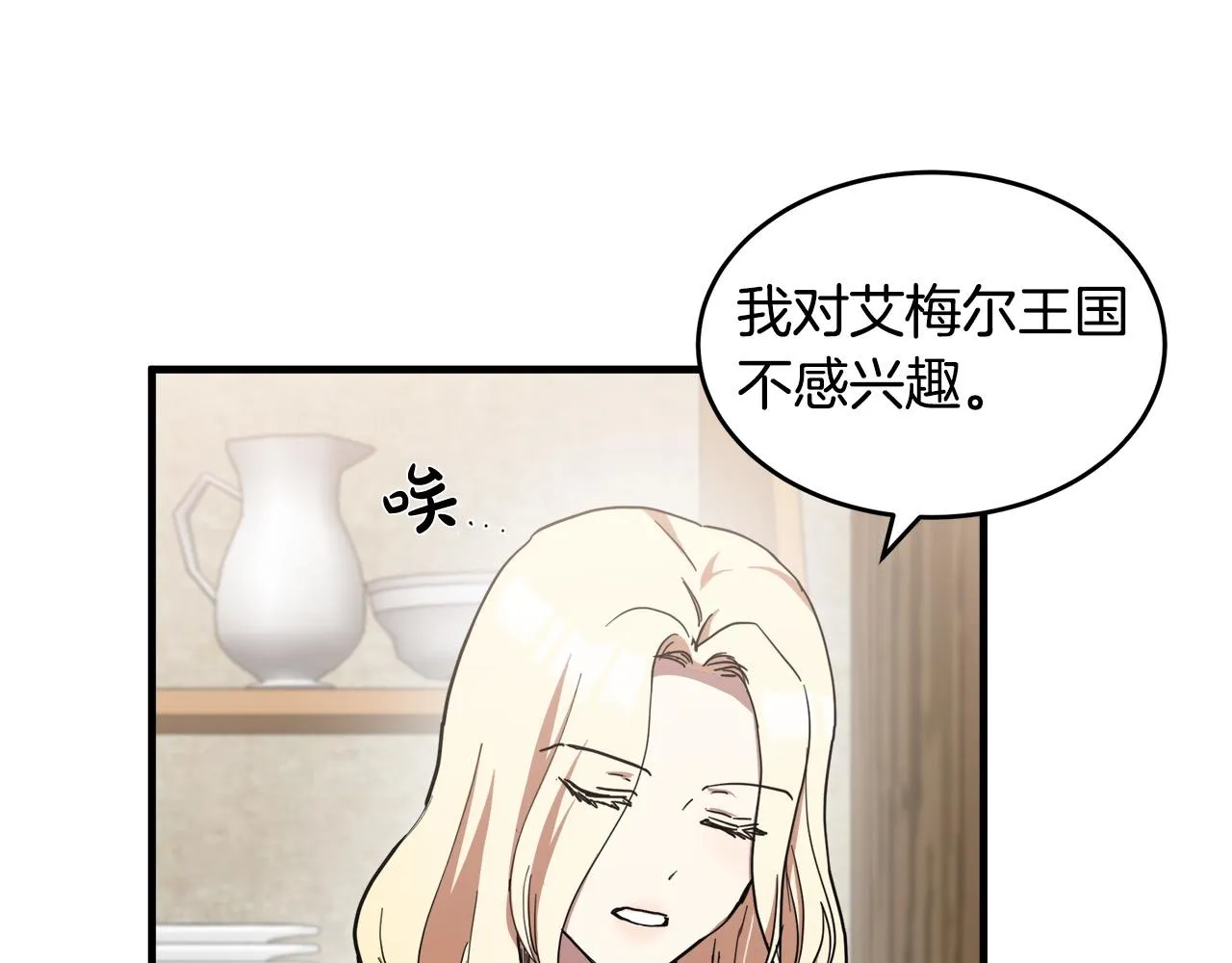 第70话 第13页