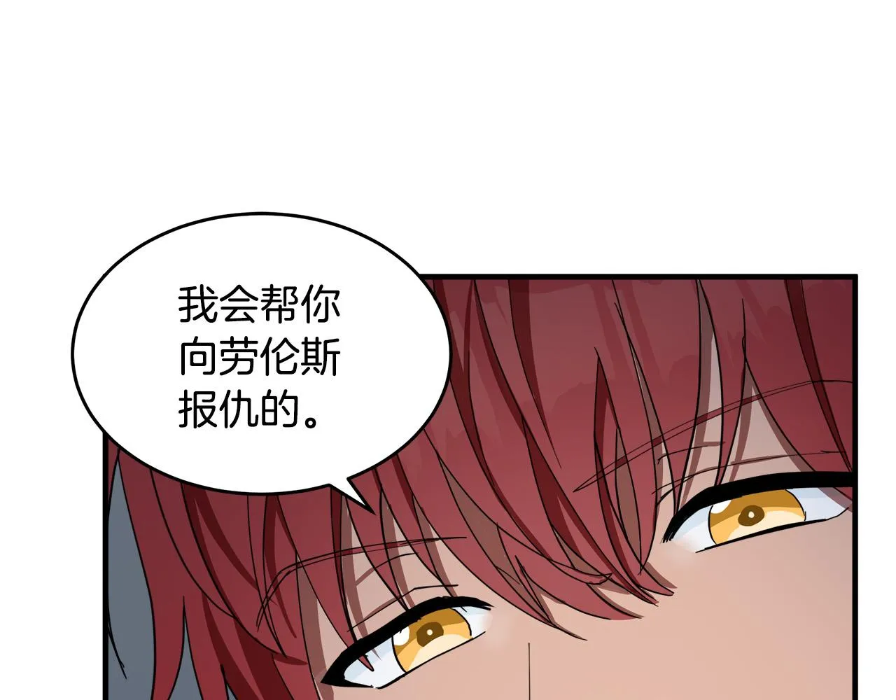 第70话 第16页