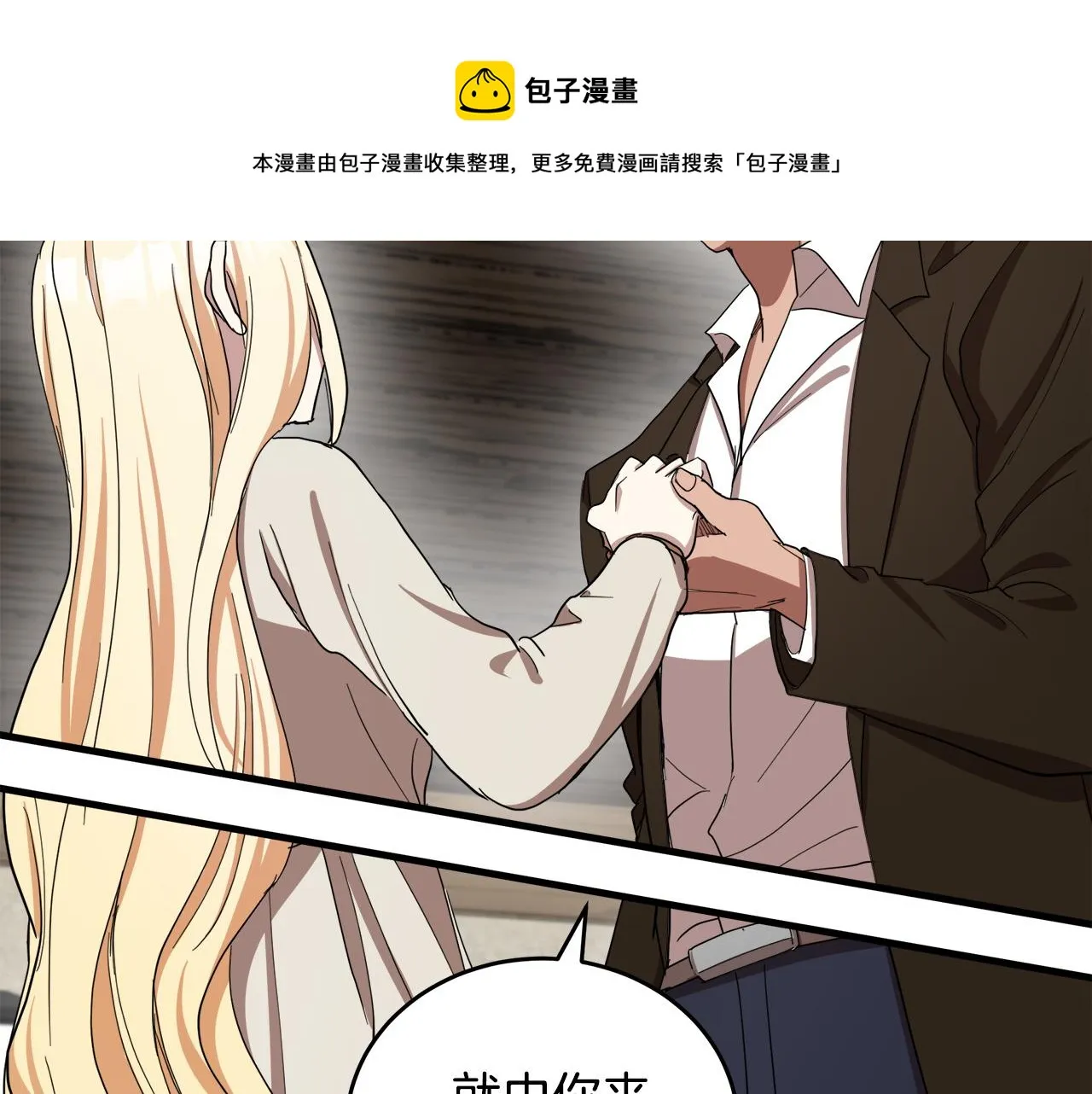 第70话 第21页