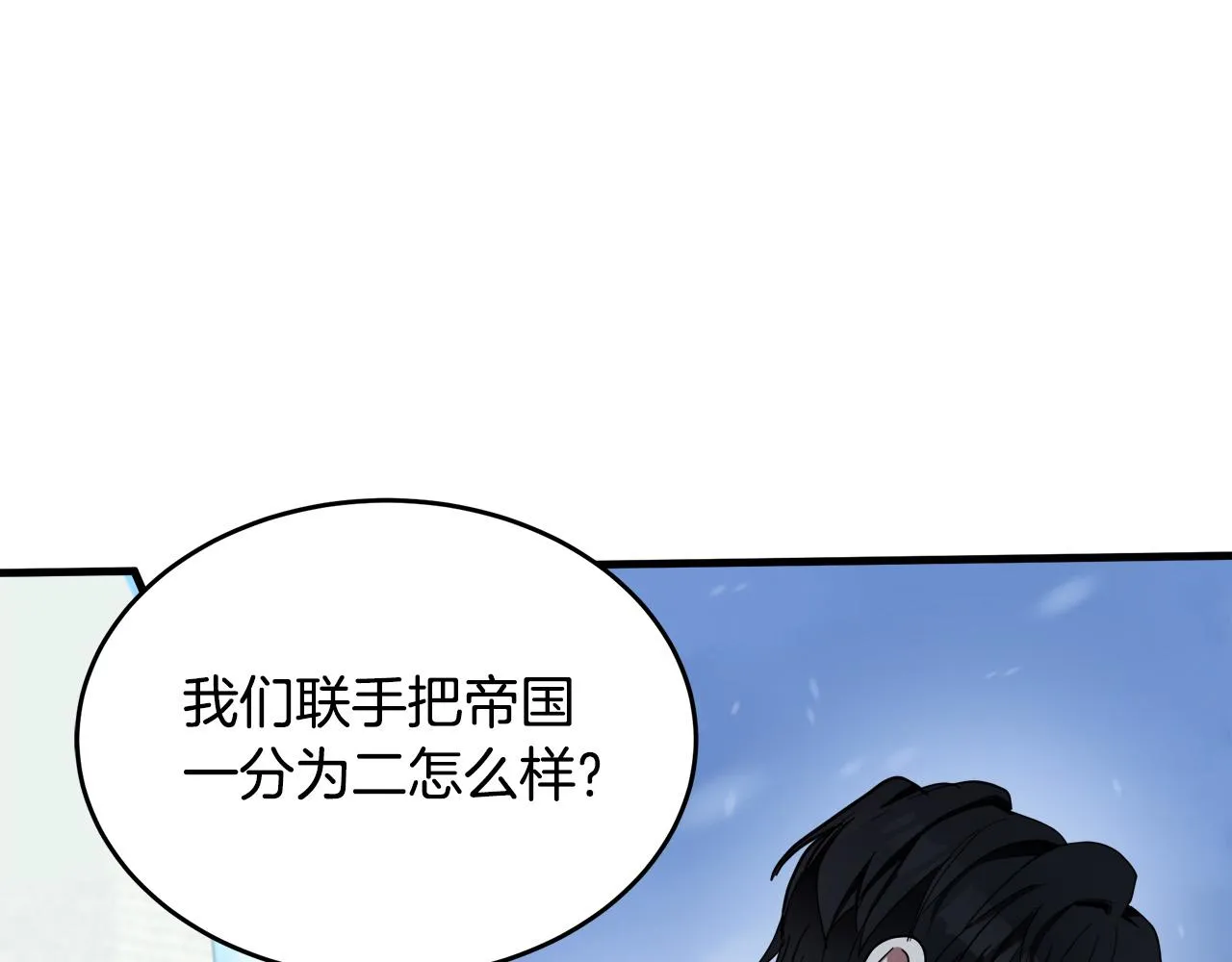 第70话 第23页