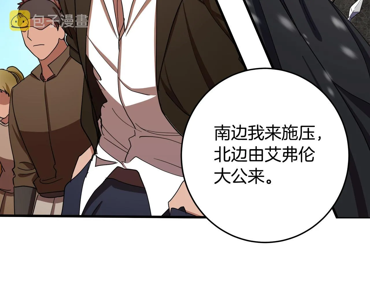第70话 第25页