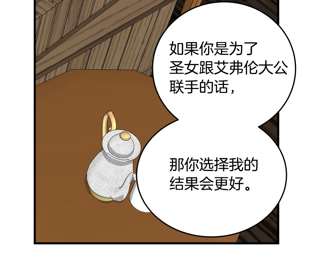 第70话 第28页