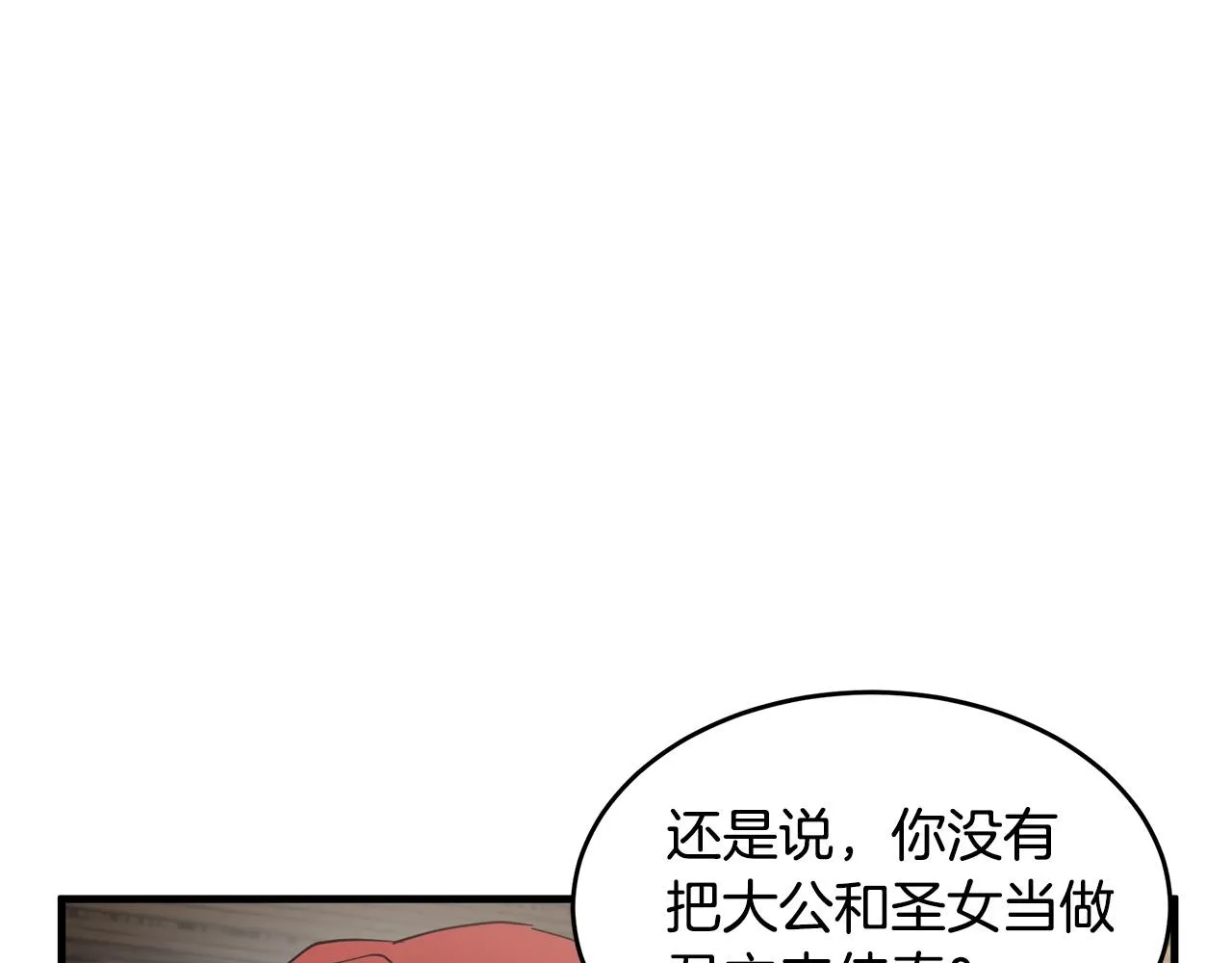第70话 第32页