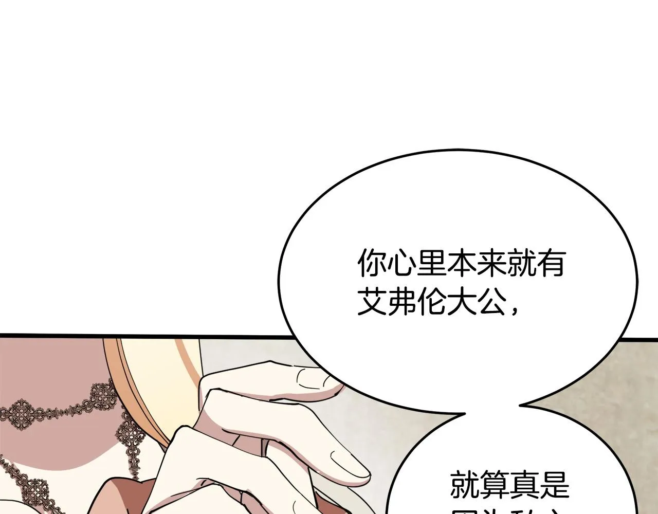 第70话 第37页