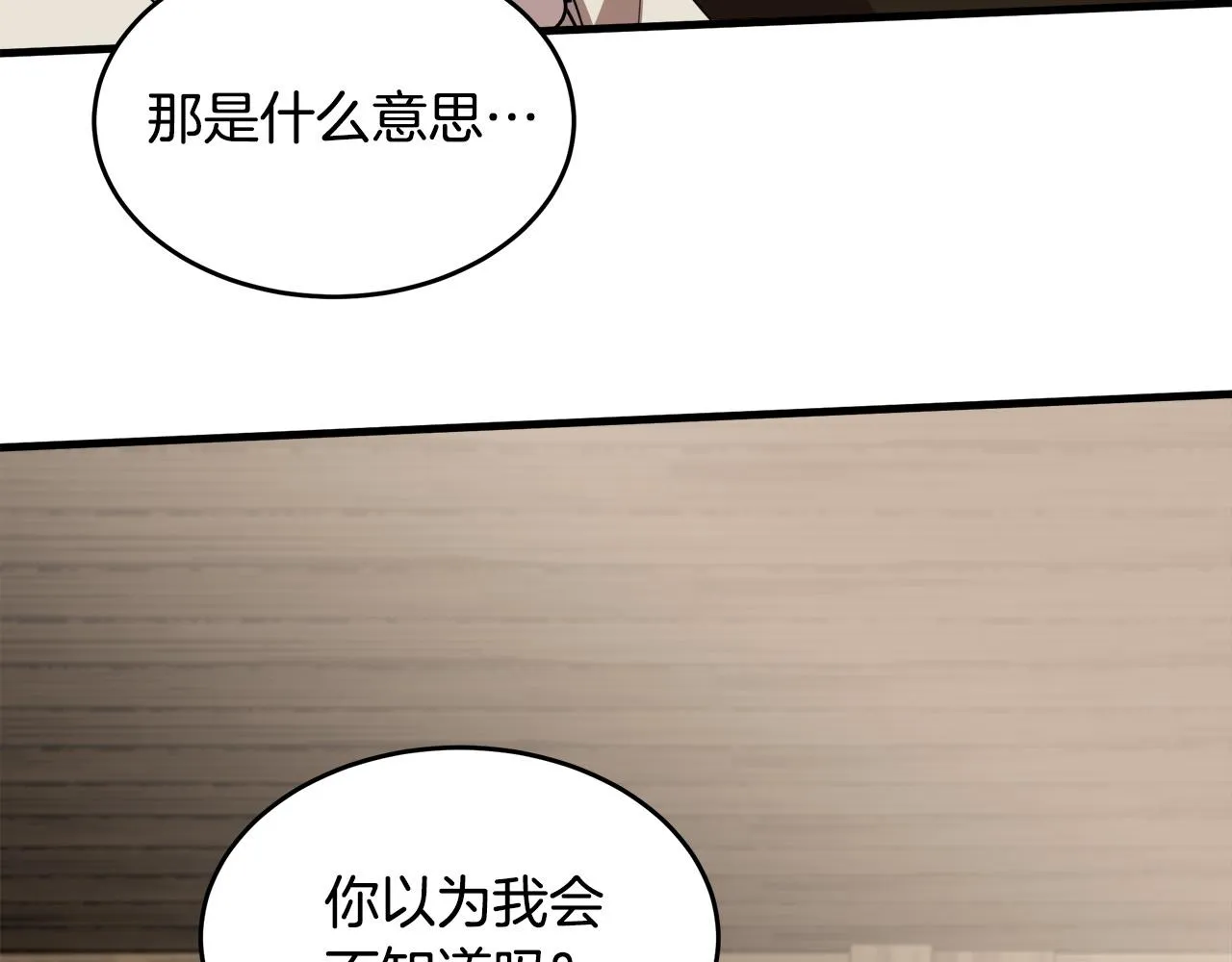 第70话 第39页