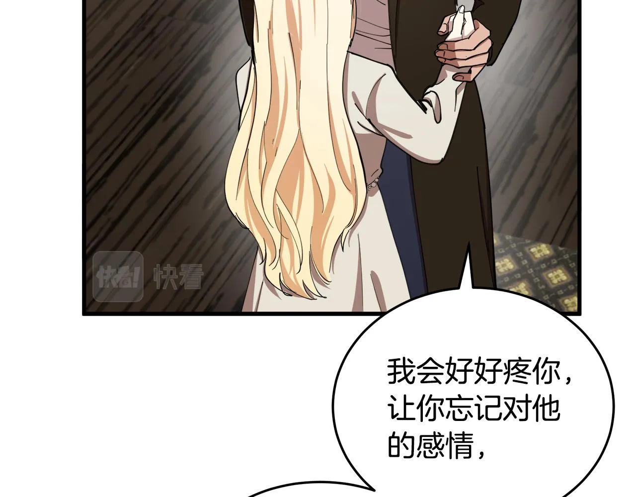 第70话 第46页