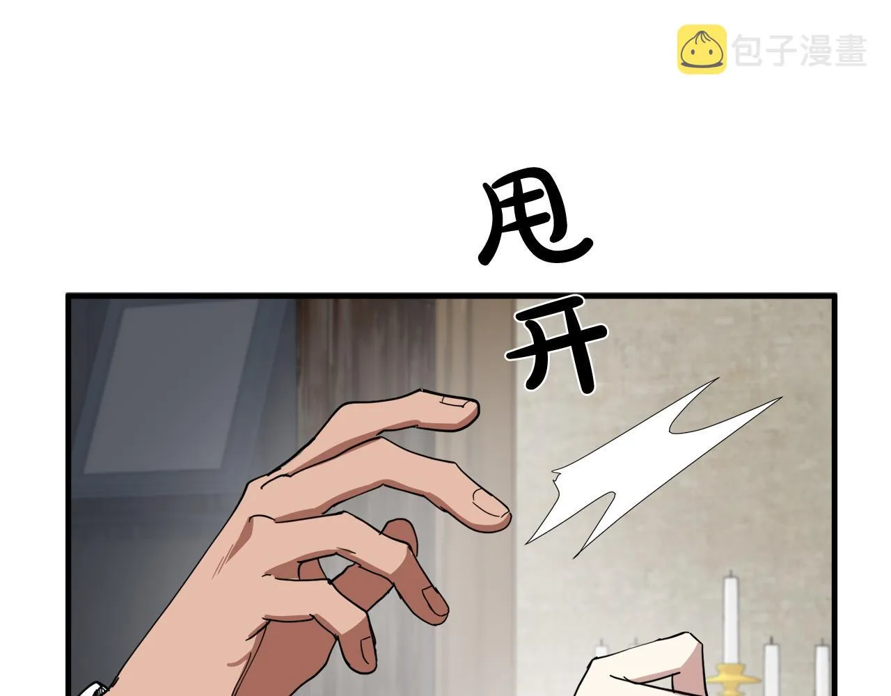 第70话 第48页