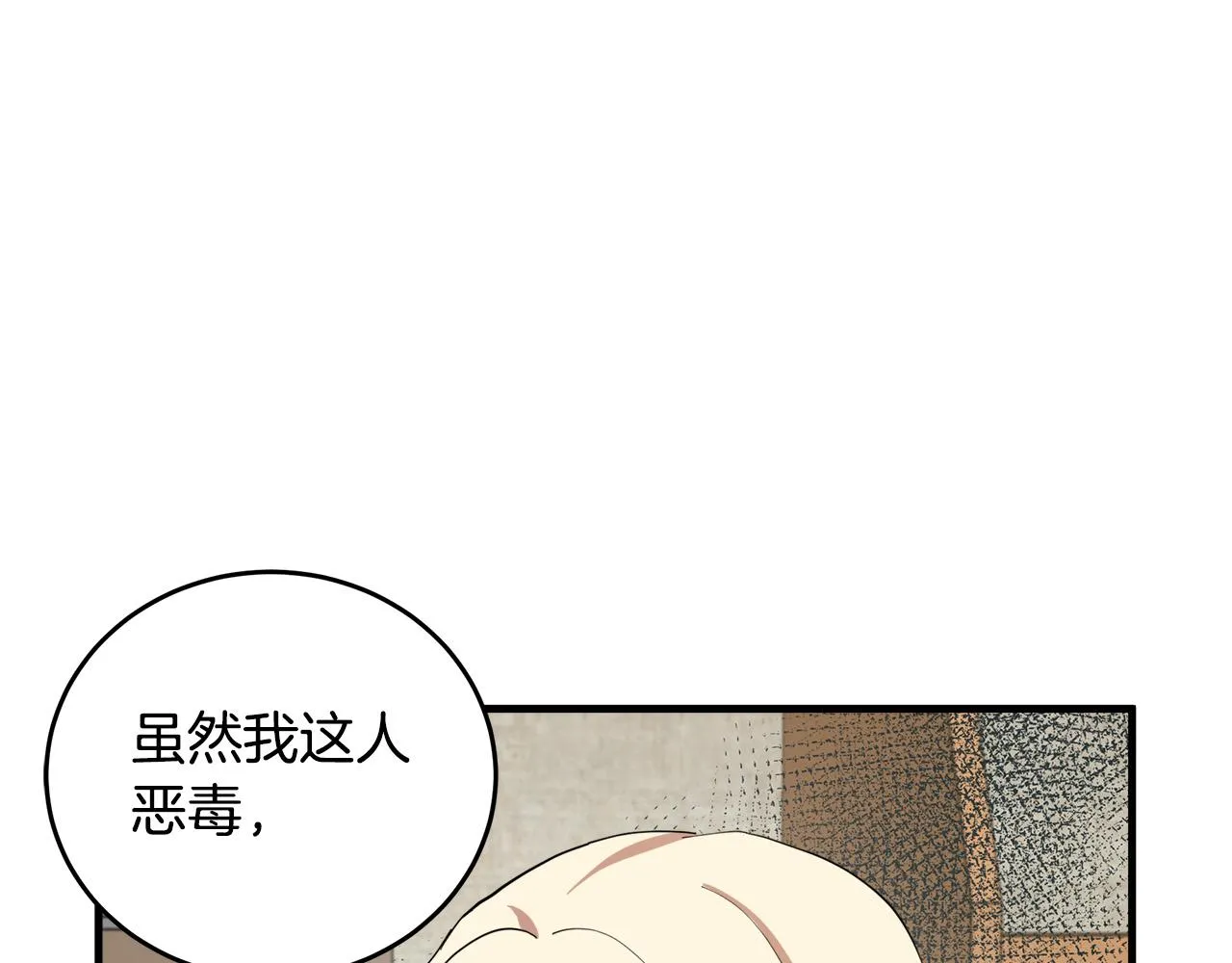 第70话 第53页