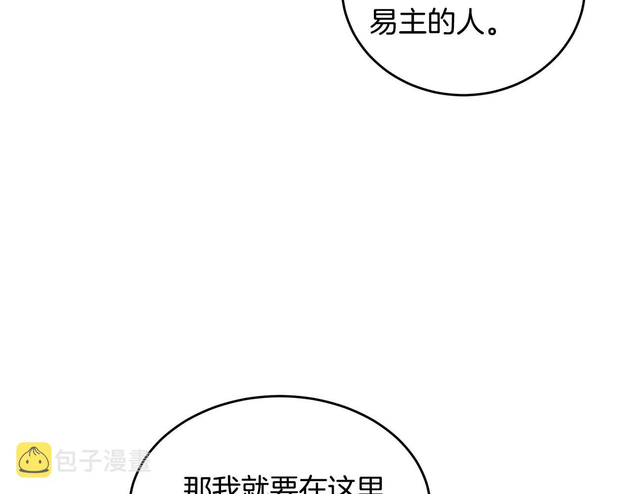 第70话 第55页