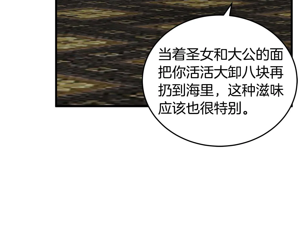 第70话 第57页