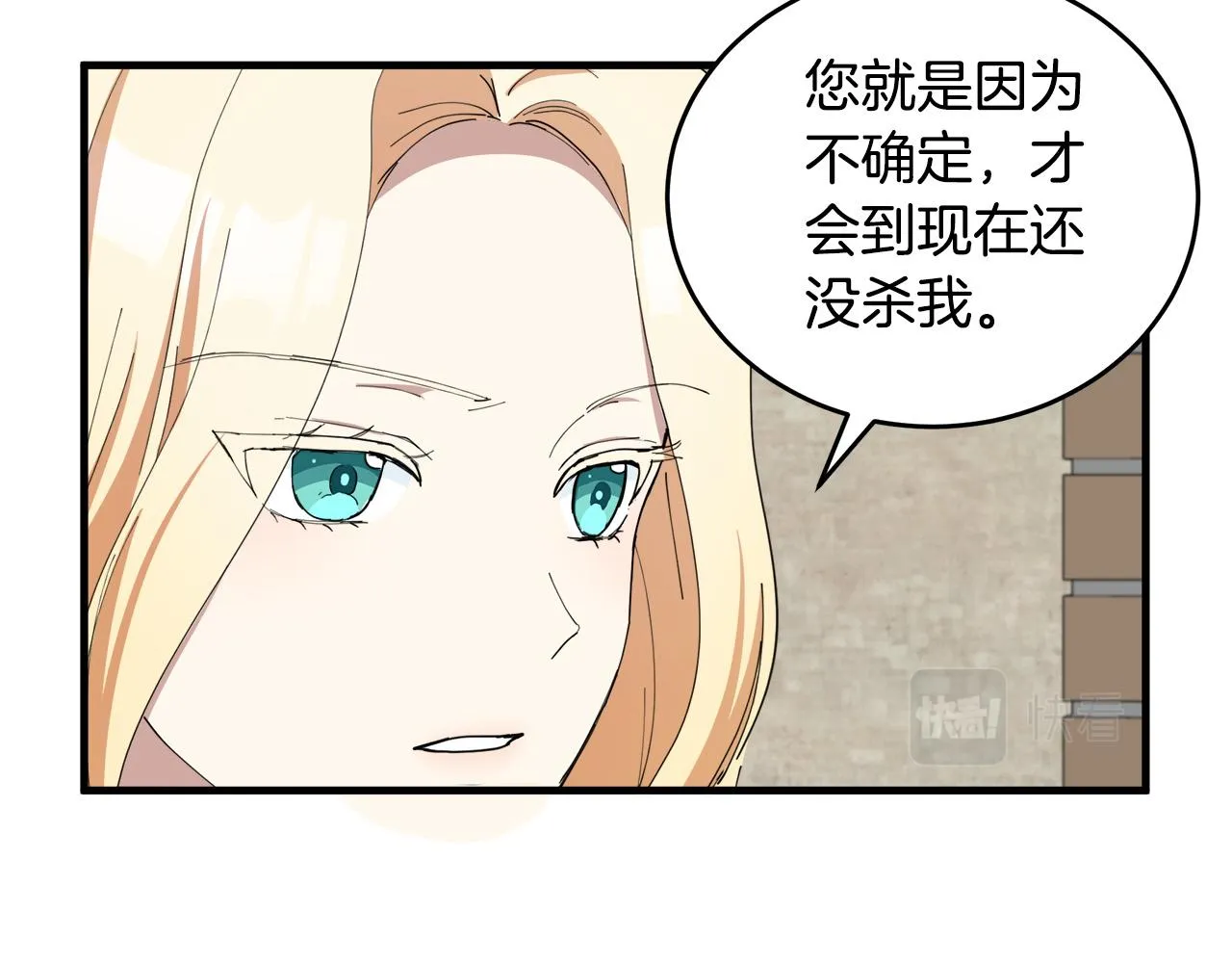 第70话 第62页