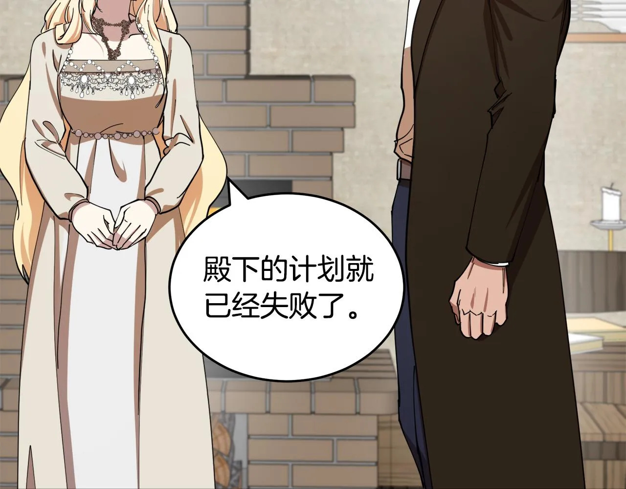 第70话 第70页