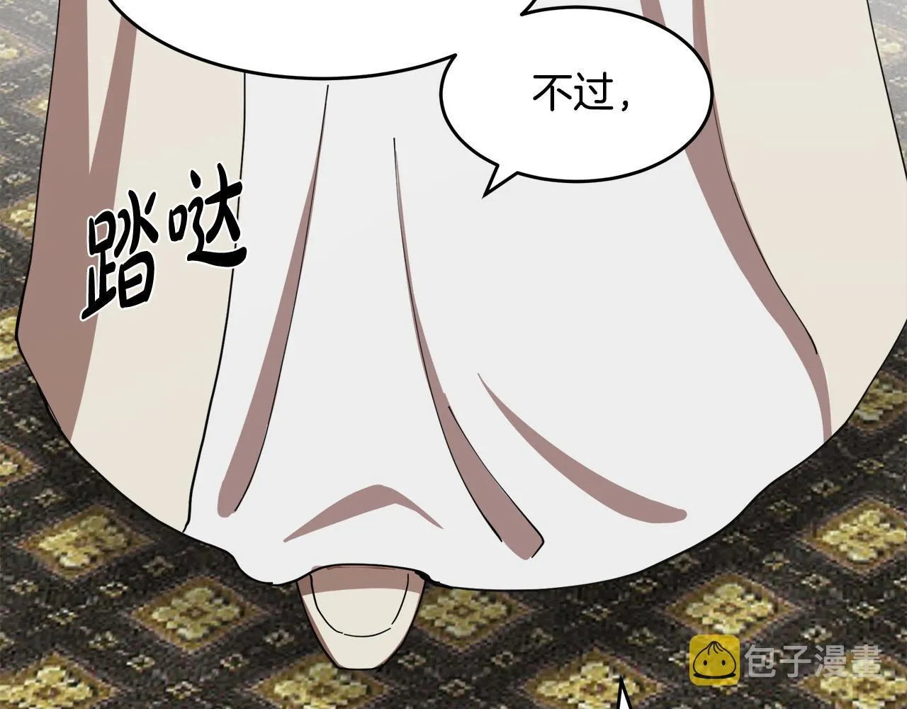 第70话 第72页