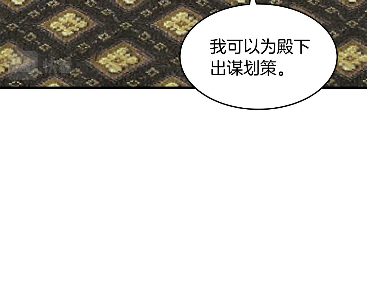 第70话 第73页