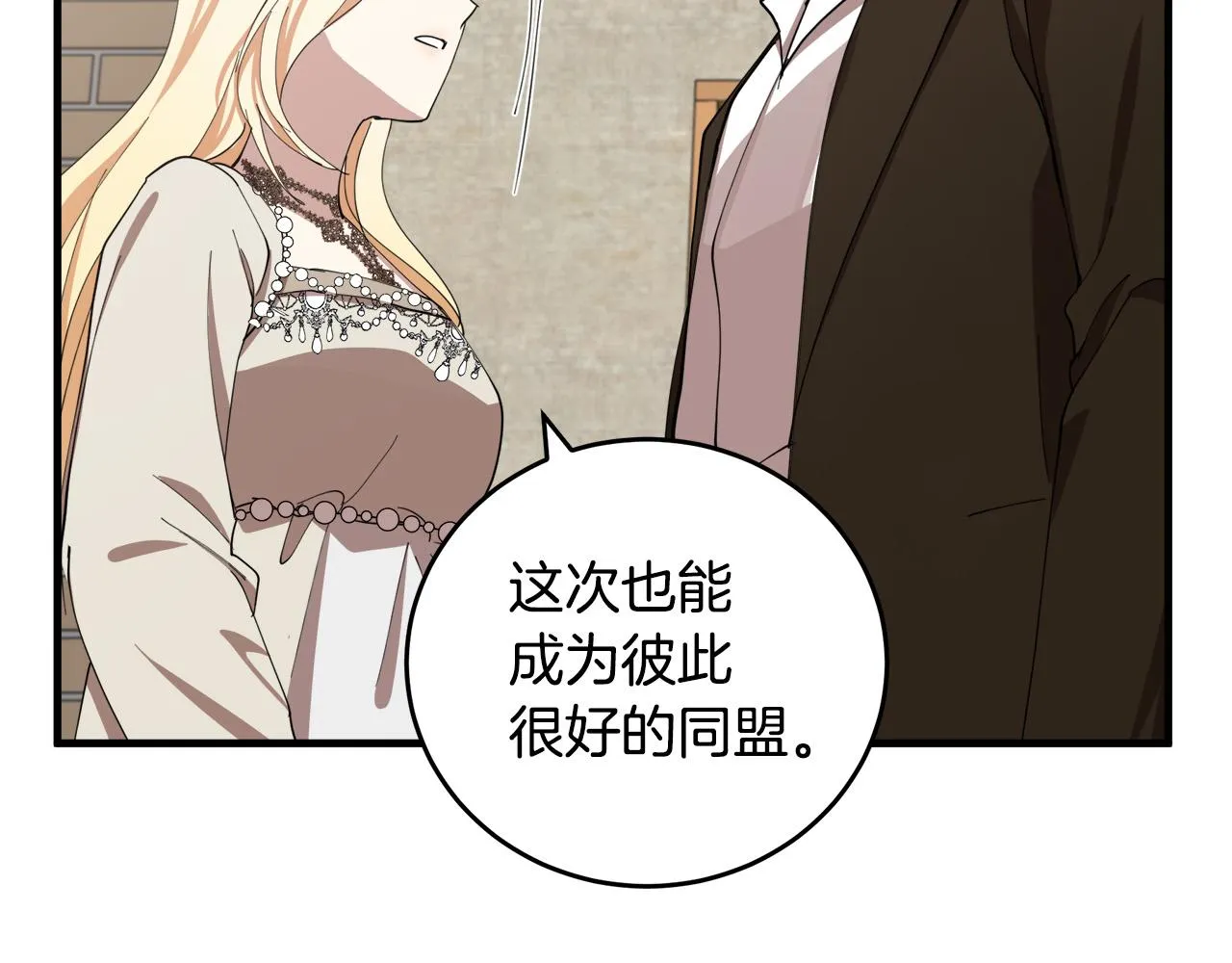 第70话 第75页