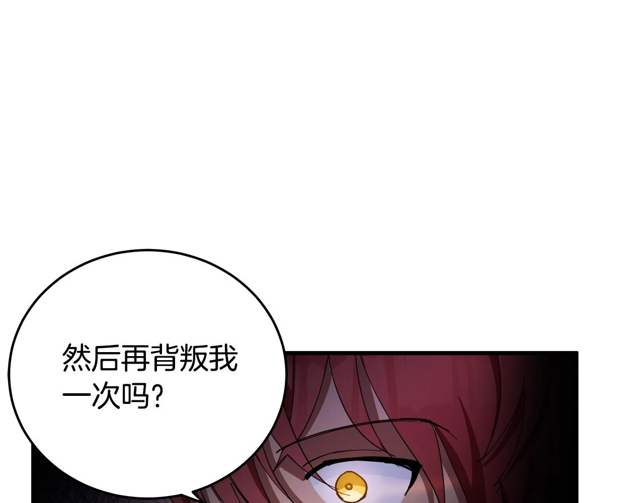 第70话 第76页