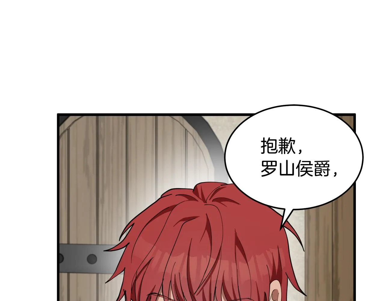 第70话 第78页