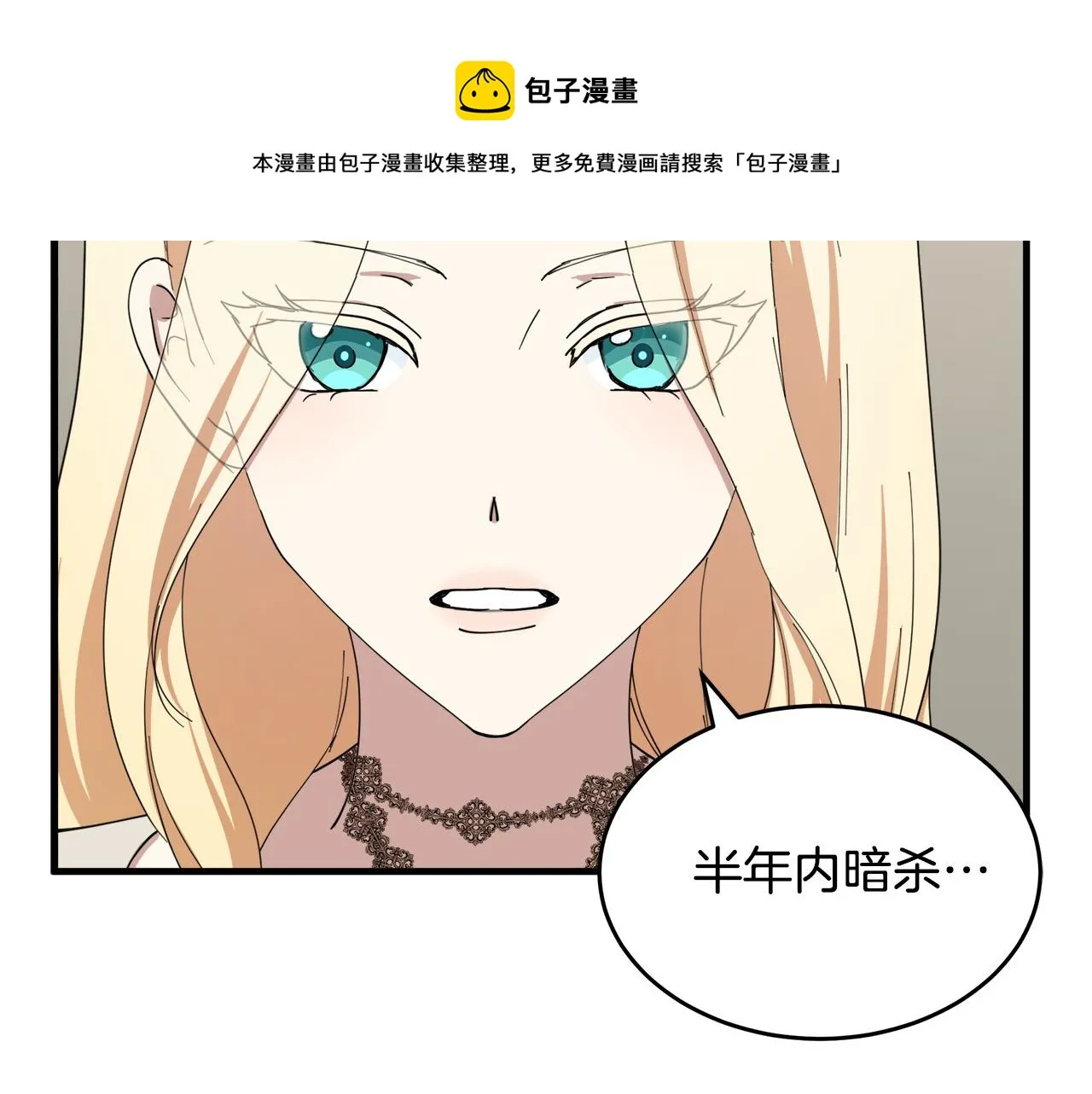 第70话 第81页