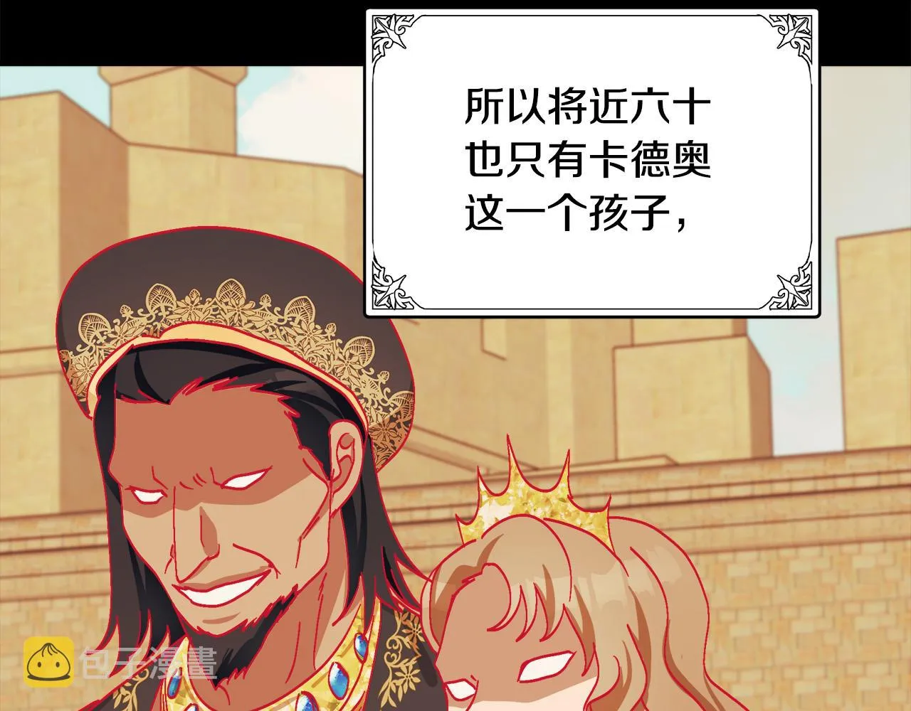 第70话 第90页