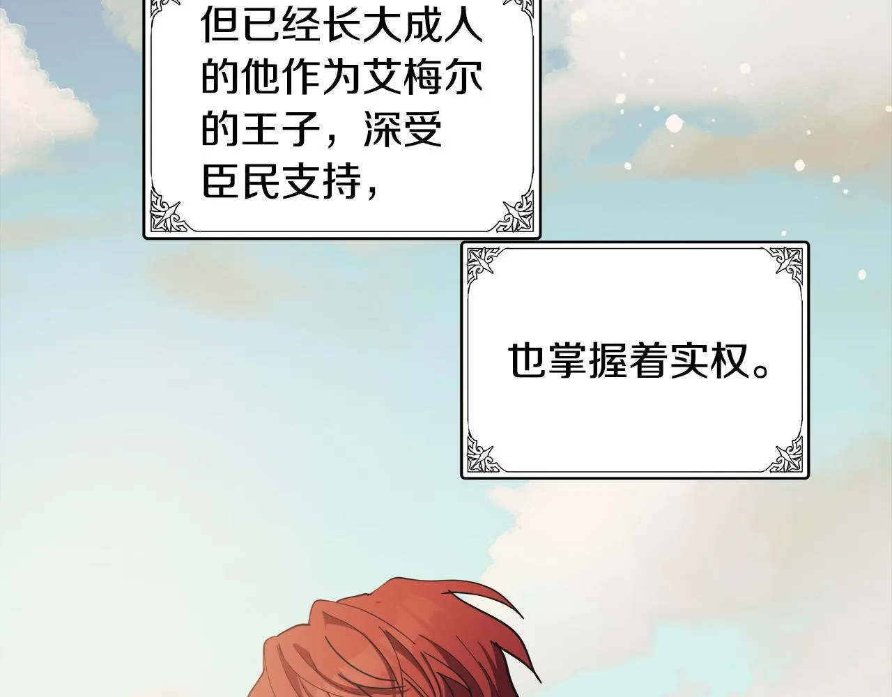 第70话 第97页