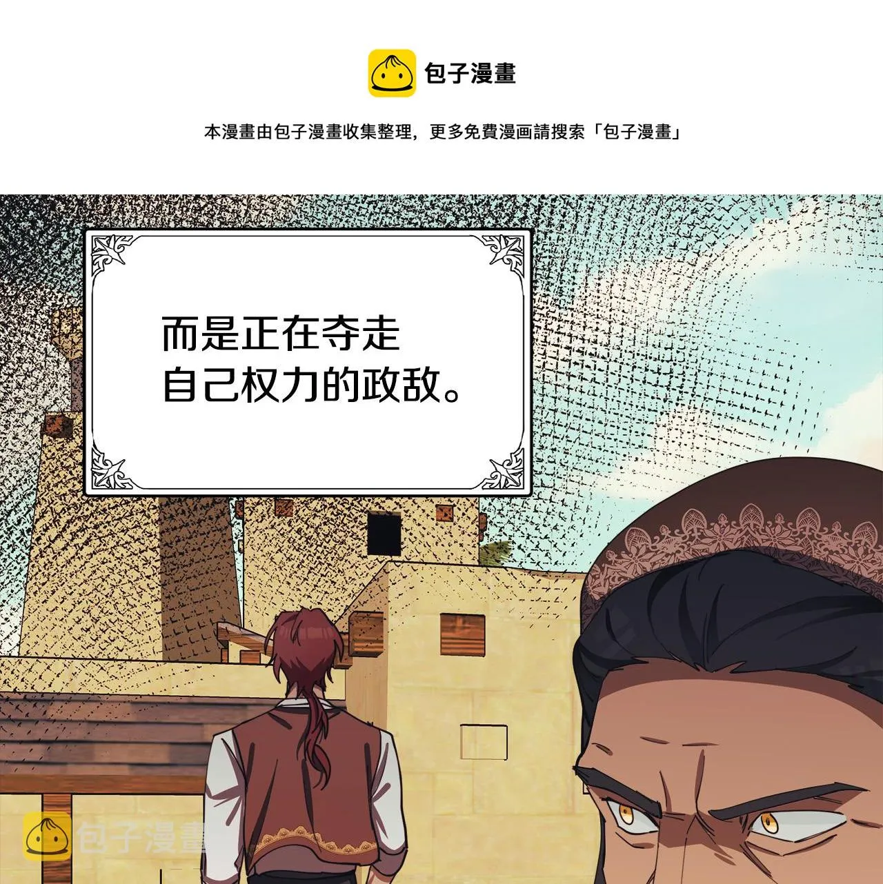 第70话 第101页