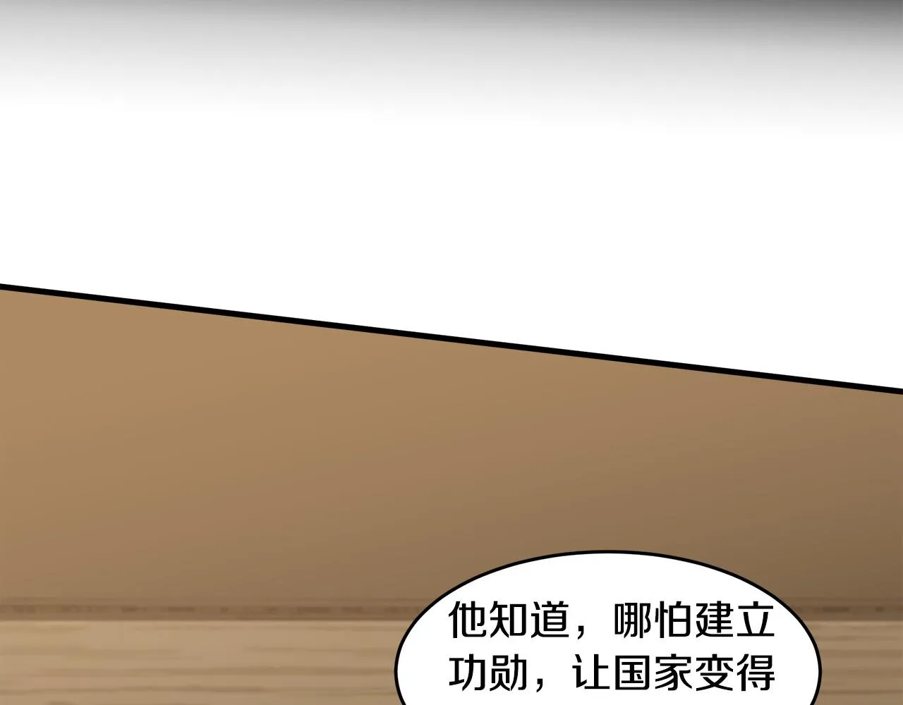 第70话 第109页