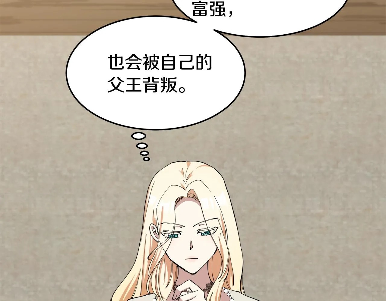 第70话 第110页
