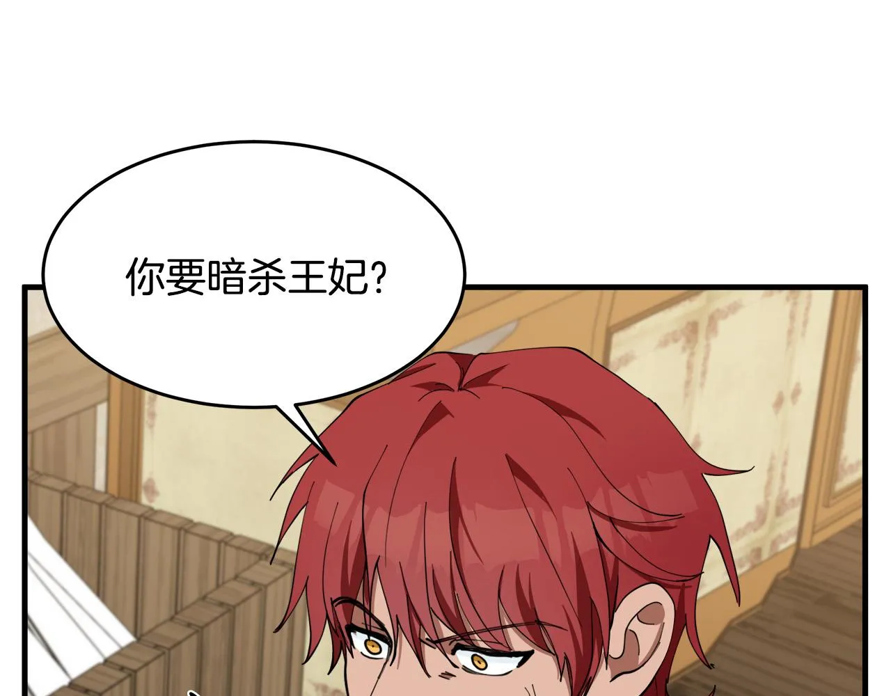 第70话 第115页