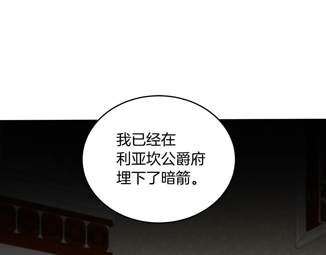 第70话 第118页