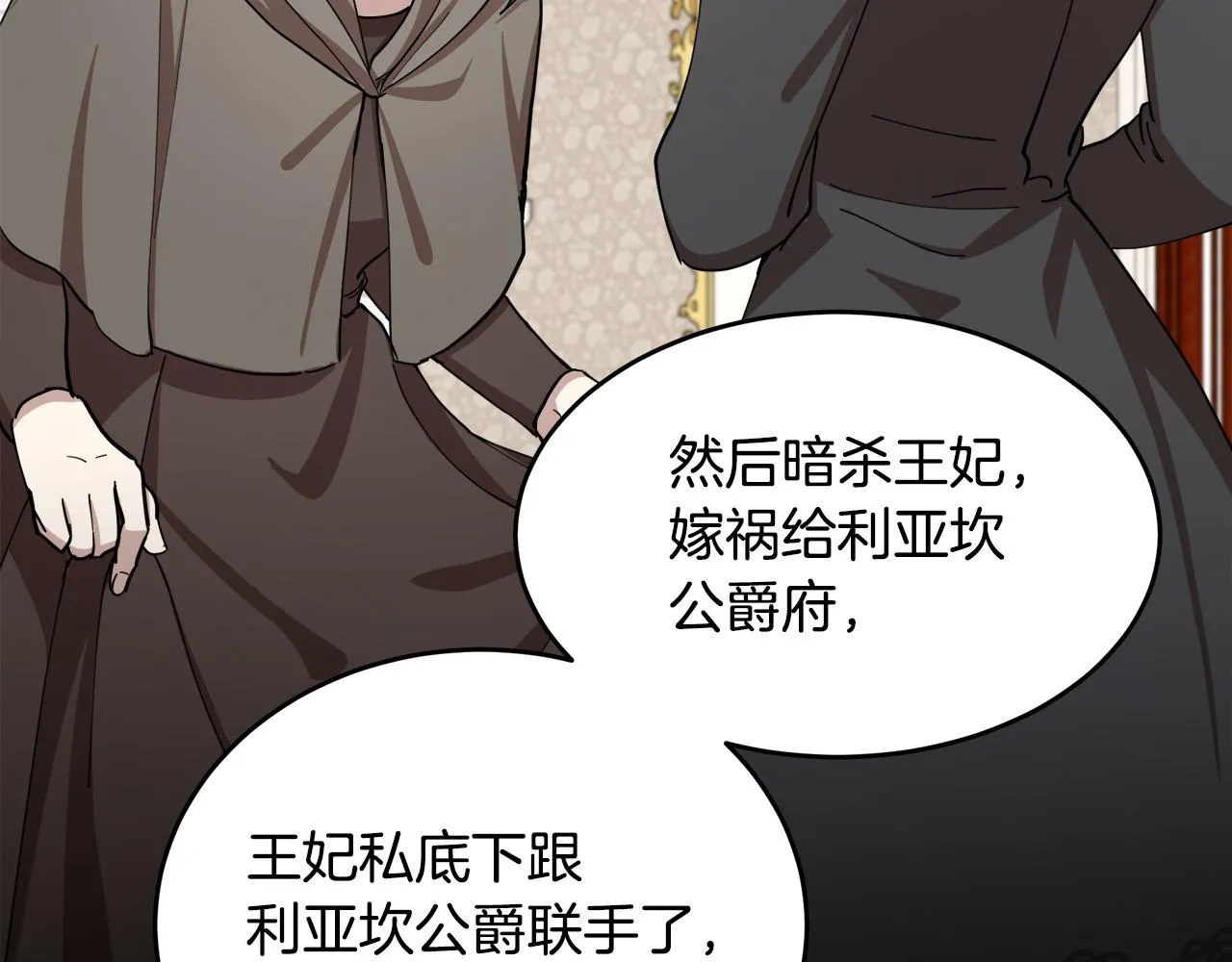 第70话 第120页