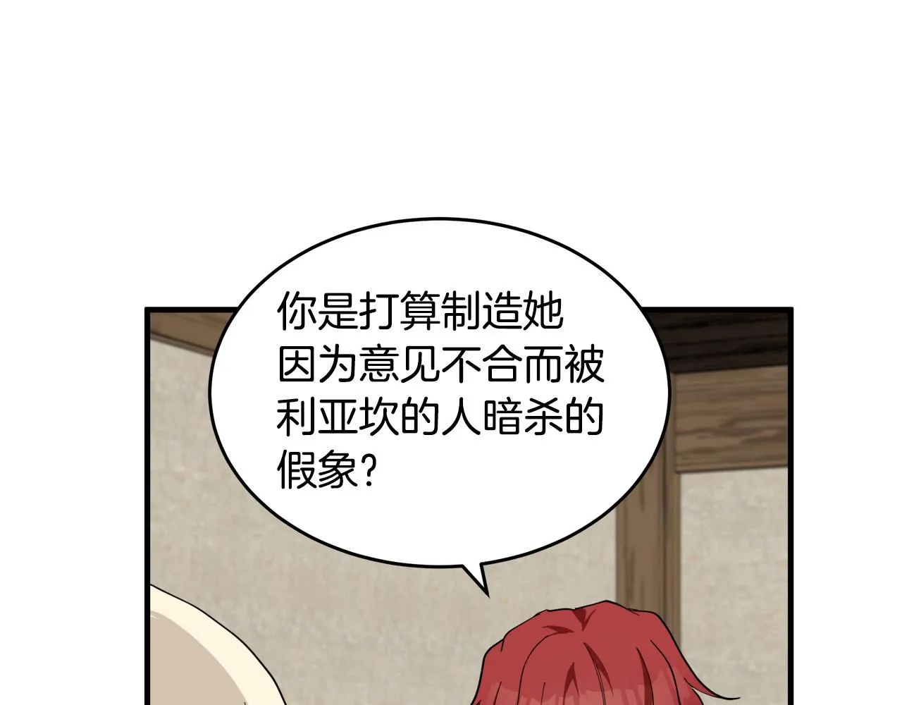 第70话 第122页