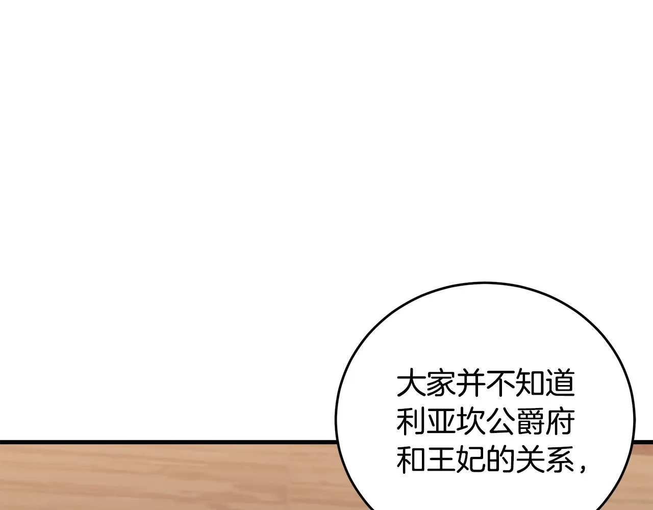 第70话 第124页