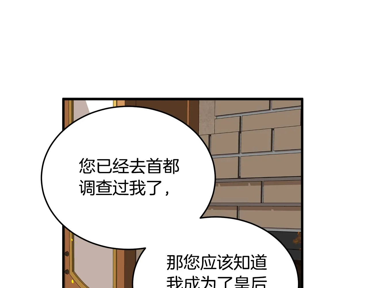 第70话 第130页