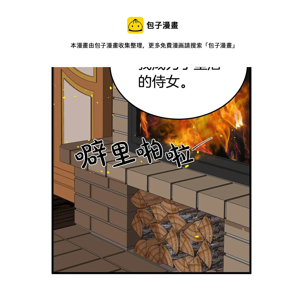 第70话 第131页