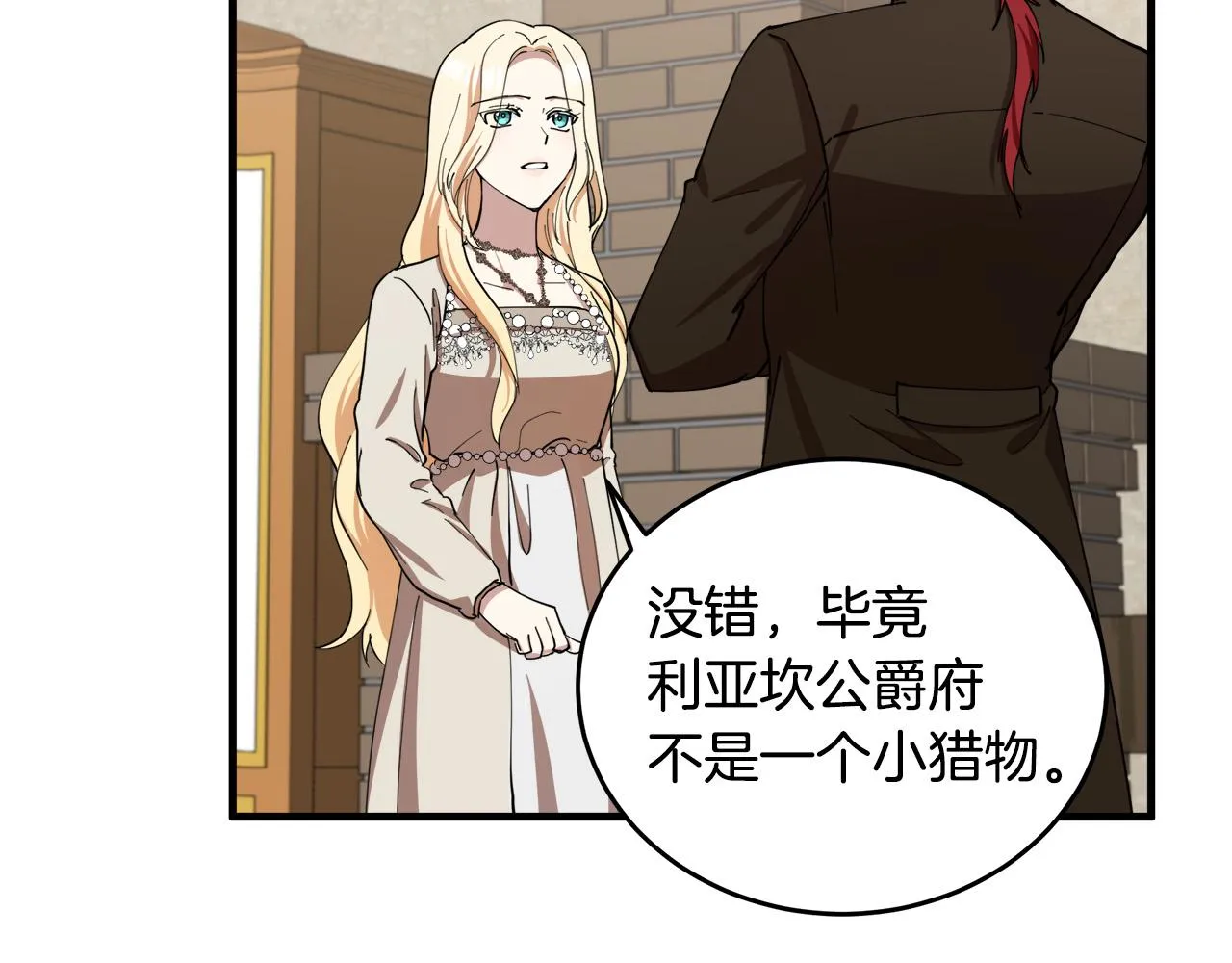 第70话 第136页