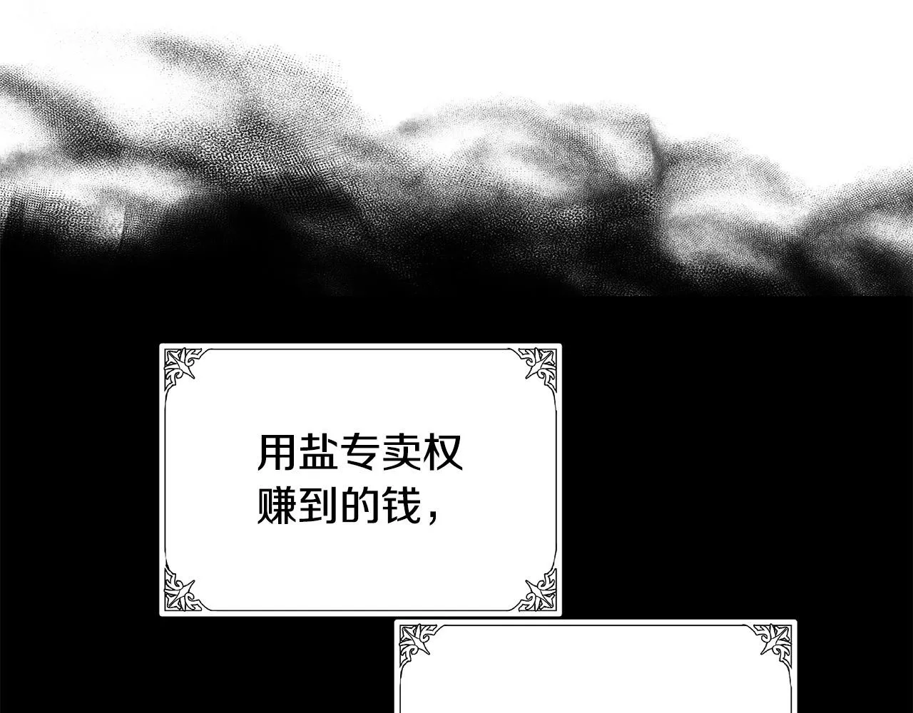 第70话 第140页