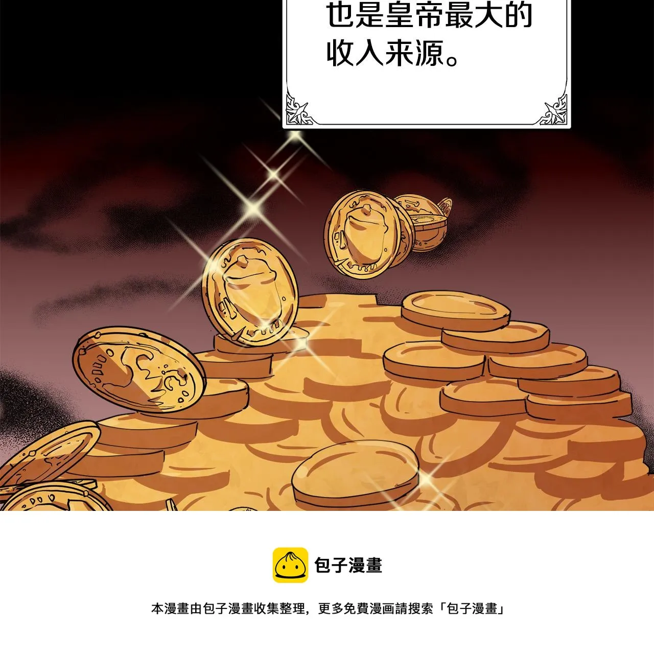 第70话 第141页